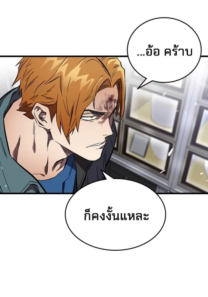 มหาสงครามคนแกร่ง ตอนที่ 17 รูปที่ 56