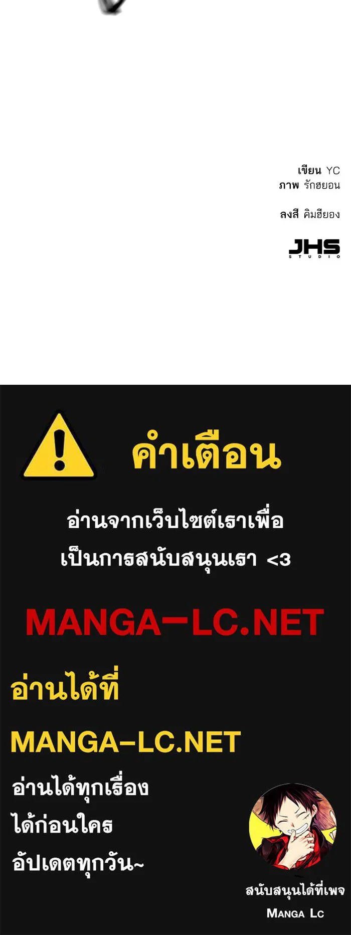 พี่ชายสายบอดี้การ์ด ตอนที่ 227 รูปที่ 131