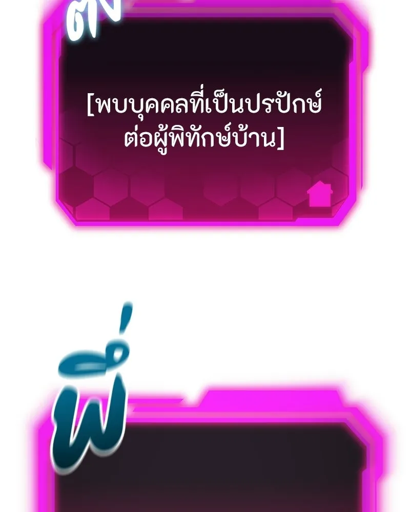โทษที พื้นที่นี้ห้ามออก ตอนที่ 87 รูปที่ 173