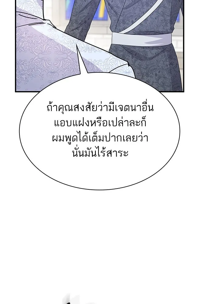 อดีตภรรยาของพระเอกหนุ่มจอมคลั่งรัก ตอนที่ 69 รูปที่ 103