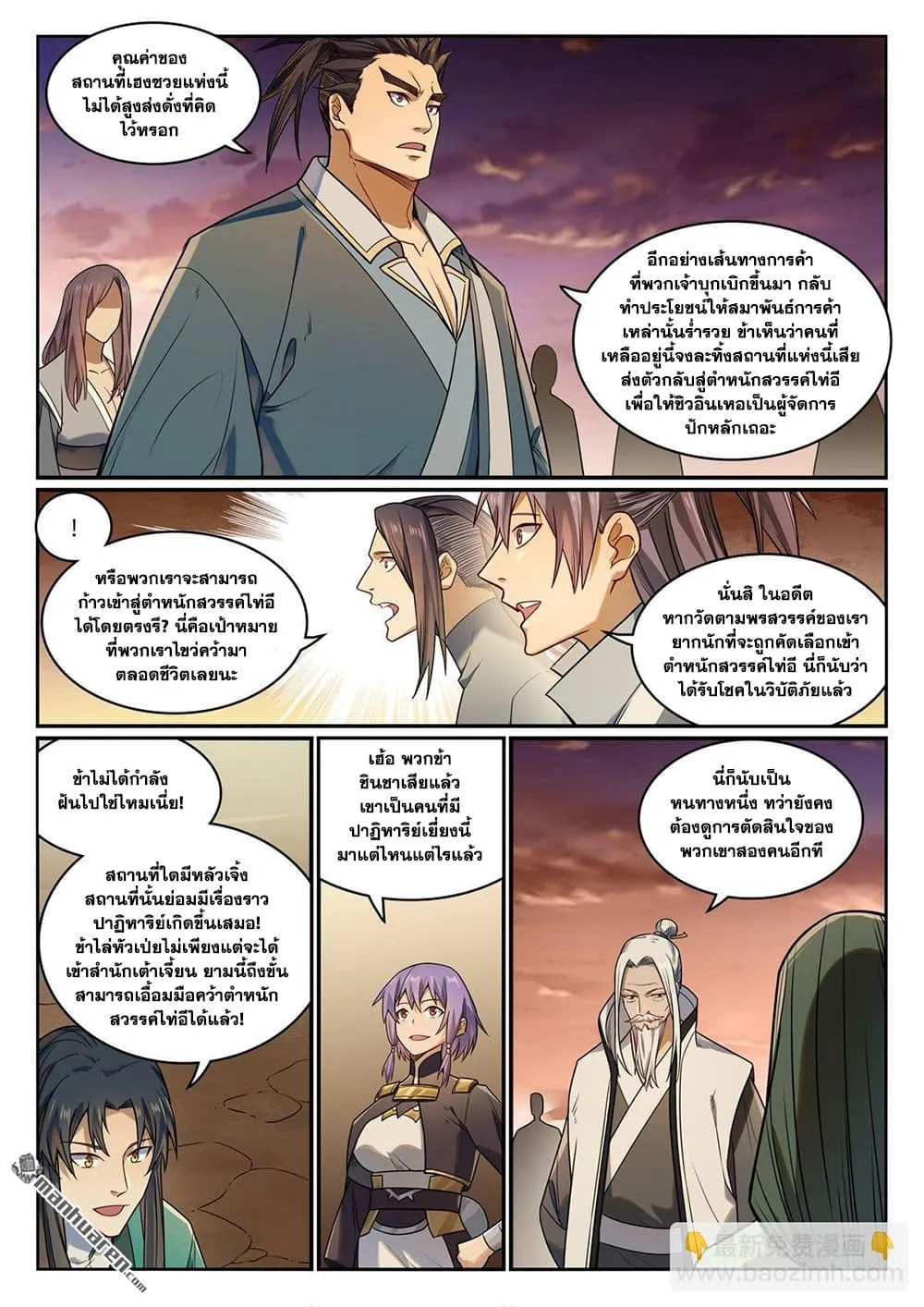 Manga-lc-com อ่านมังงะ อ่านการ์ตูน ออนไลน์ ฟรี Bailian Chengshen ตอนที่ 1 2 3 4 5 6 7 8 9 10 11 12 13 14 ฟรี ไม่มีโฆษณา Manga-lc - อ่าน มังงะ อ่าน การ์ตูน ออนไลน์ อ่านมังงะ ฟรี