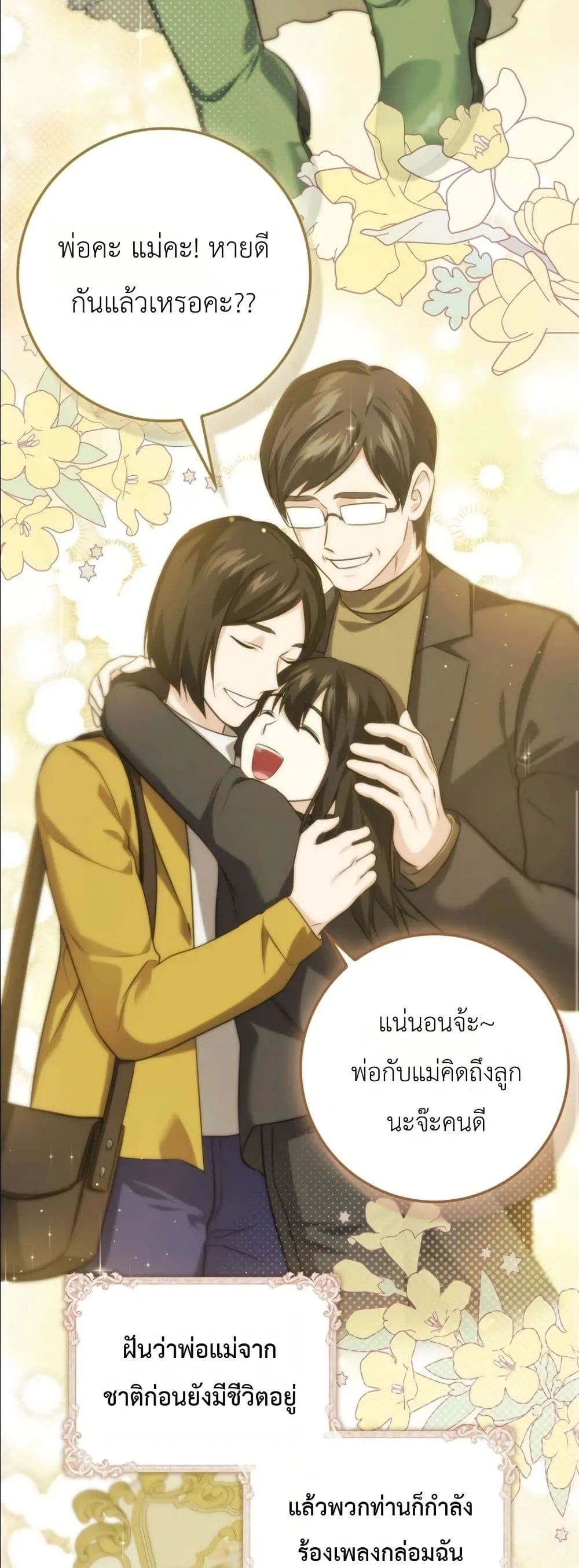 Manga-lc-com อ่านมังงะ อ่านการ์ตูน ออนไลน์ ฟรี I Am the 5-Year-Old Spy Who Kidnapped the Villain ตอนที่ 1 2 3 4 5 6 7 8 9 10 11 12 13 14 ฟรี ไม่มีโฆษณา Manga-lc - อ่าน มังงะ อ่าน การ์ตูน ออนไลน์ อ่านมังงะ ฟรี