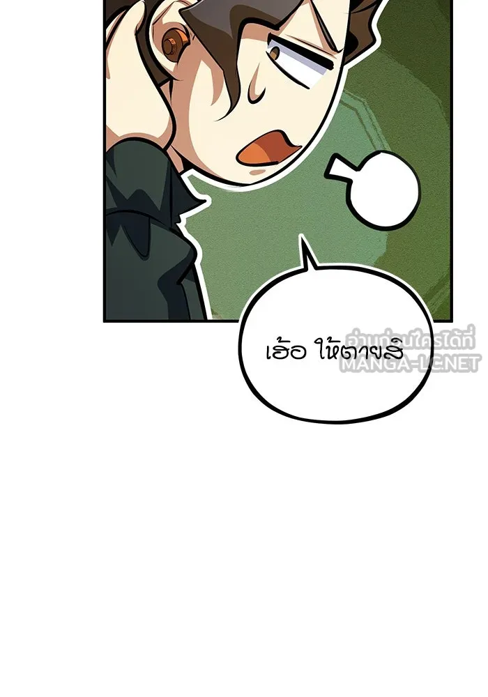 ศาสตราจารย์จำเป็นแห่งอะคาเดมี ตอนที่ 74 รูปที่ 66