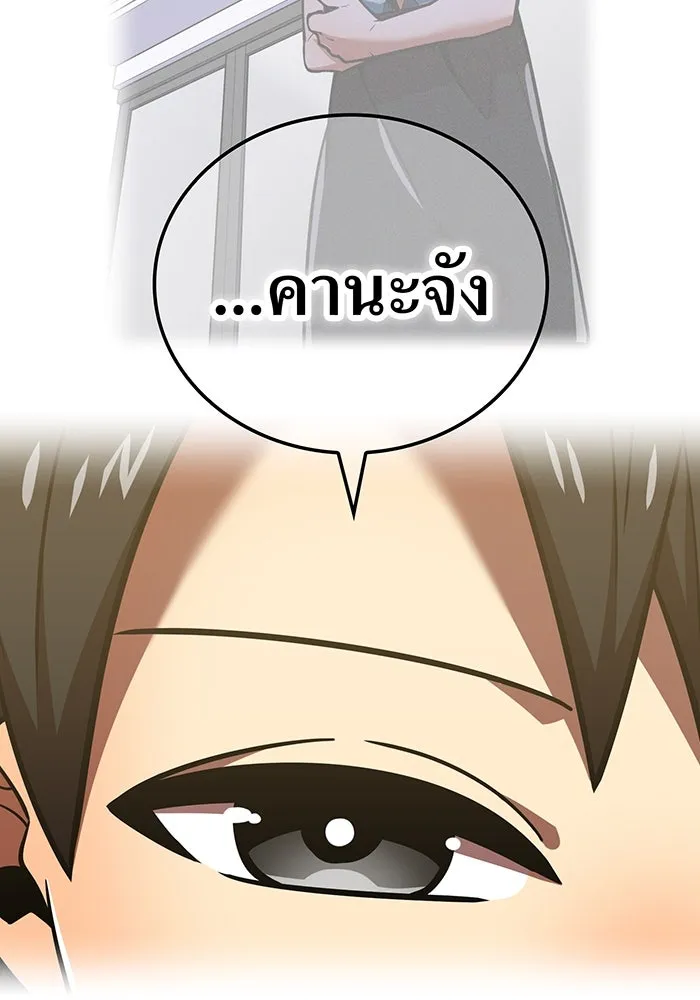 เพลเยอร์เลือดเทวะ ตอนที่ 115 อาจารย์จูเลียตต้า รูปที่ 46