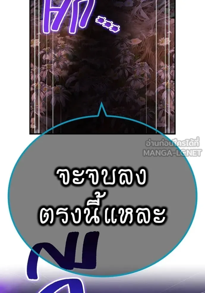 ฮันเตอร์สกิลโกง ตอนที่ 60 รูปที่ 118