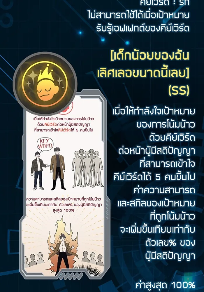 My S-Class Hunters ตอนที่ รีวิวซีซัน 1 (1) สรุปสกิลและไอเทม รูปที่ 13
