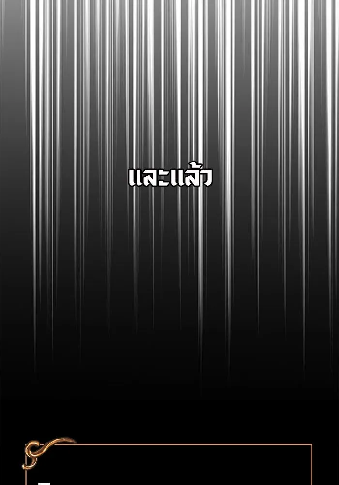 เอาชีวิตรอดในเกมฉบับคนเถื่อน ตอนที่ 1 รูปที่ 79