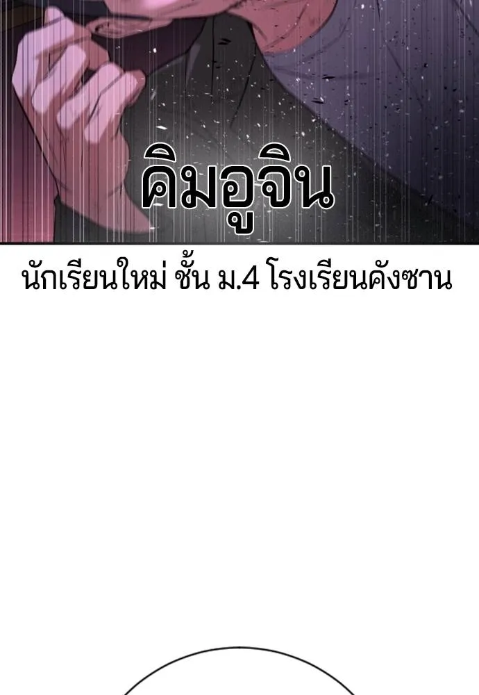 คูเซรา ตอนที่ 14 รูปที่ 74