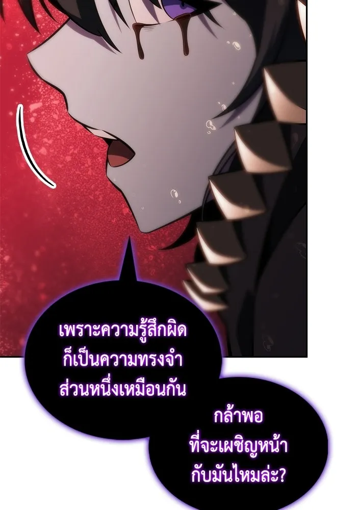 ลูกชายคนเล็กของดยุกคือมือสังหาร ตอนที่ 116 รูปที่ 14