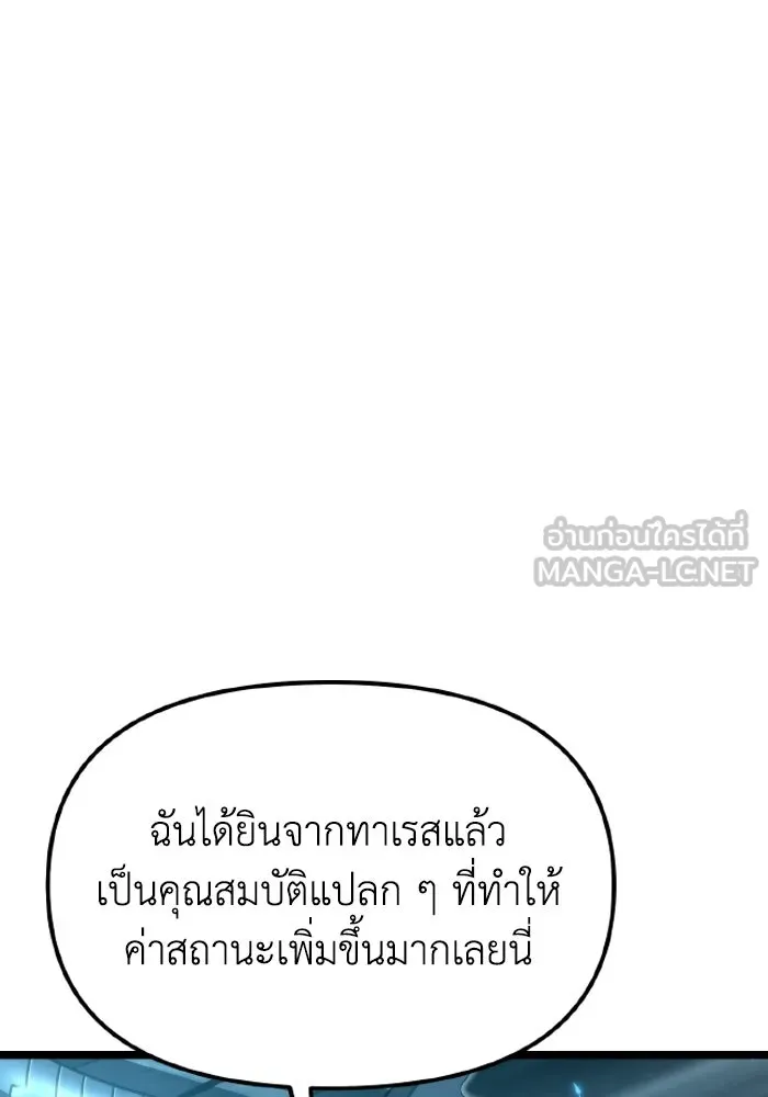 การแข่งขันของผู้เกิดใหม่ ตอนที่ 114 รูปที่ 45
