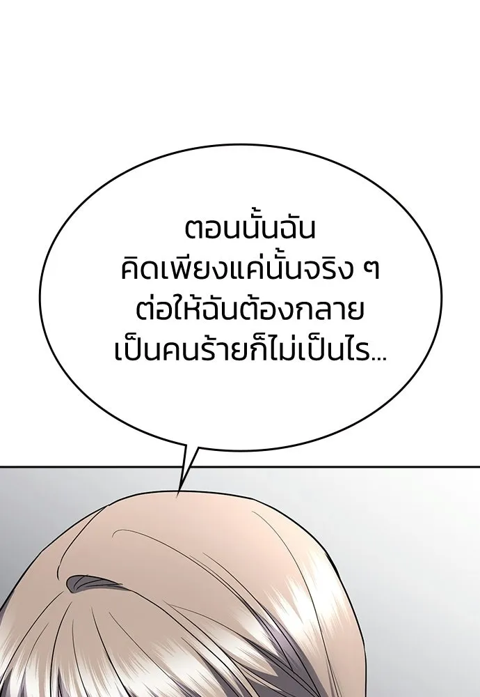 รักแล้วห้ามเลิก ตอนที่ 75 รูปที่ 43