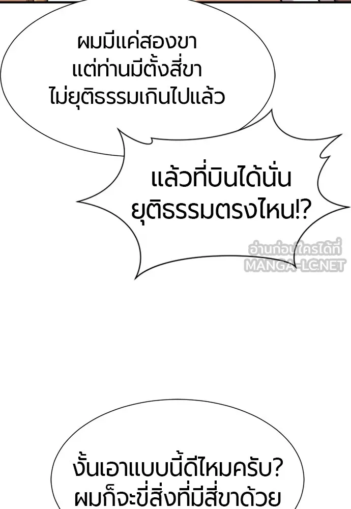 ยอดสถาปนิกผู้พิทักษ์อาณาจักร ตอนที่ 144 รูปที่ 33