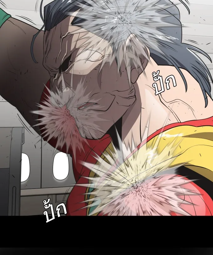 ยุคแห่งยอดมนุษย์ ตอนที่ 25 รูปที่ 37