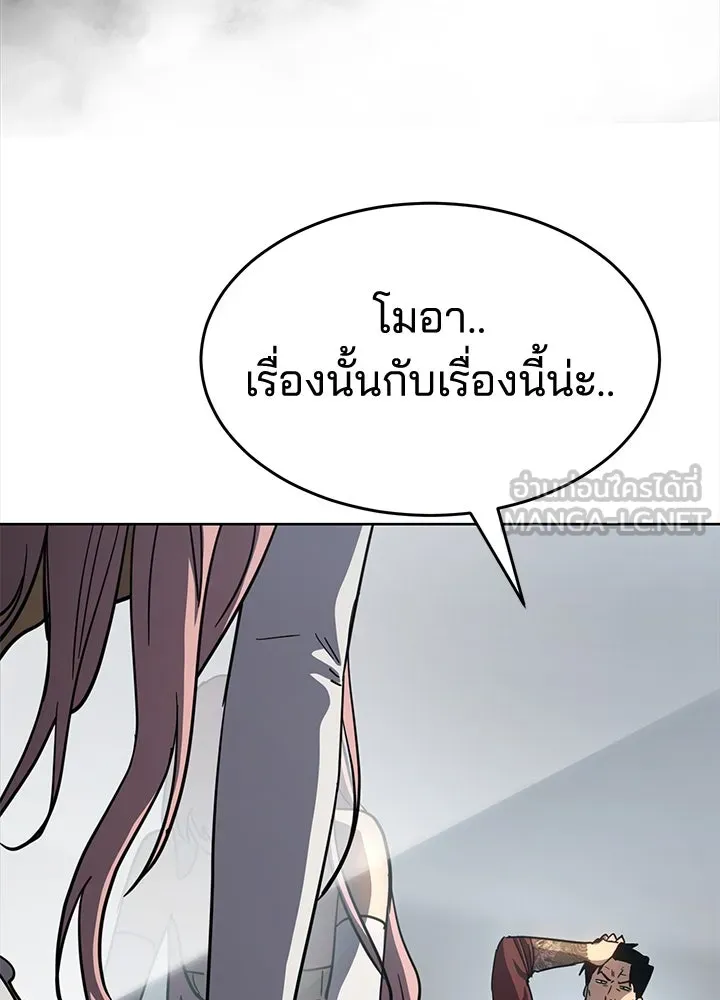 กฎเหล็กบ้านสายลับ ตอนที่ 46 รูปที่ 93