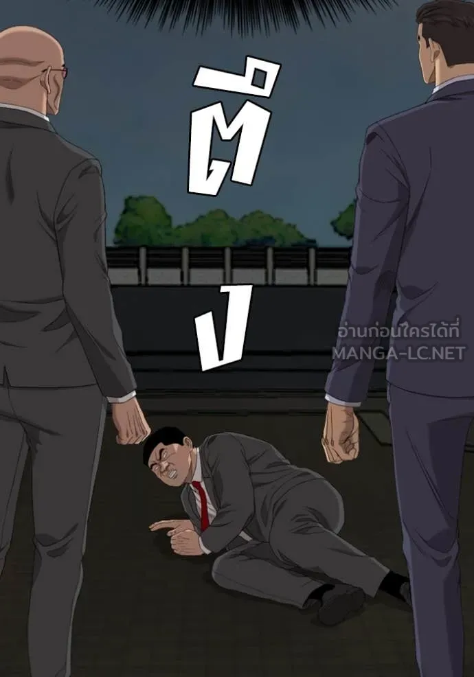 BAD GUY ตอนที่ 251 รูปที่ 87