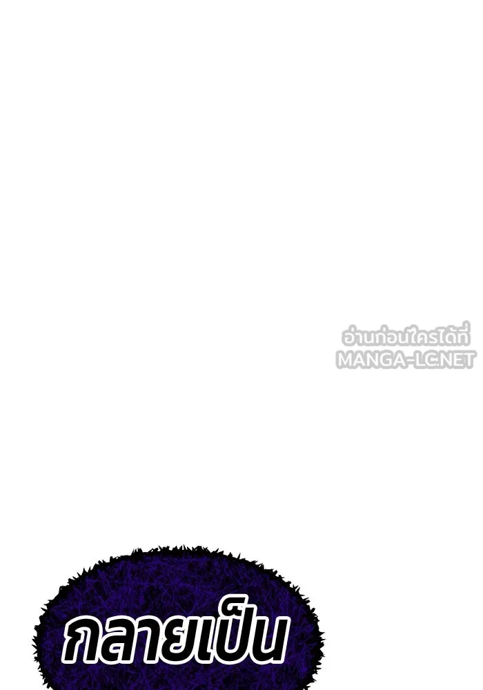 +99 ท่อนไม้พร้อมบวก ตอนที่ 16 ผู้เล่นปนเปื้อน vs พีซ (5) รูปที่ 405