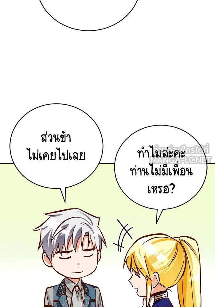 บุตรีดยุกขอไม่แต่งงานbrกับหนุ่มในฝัน ตอนที่ 44 รูปที่ 102