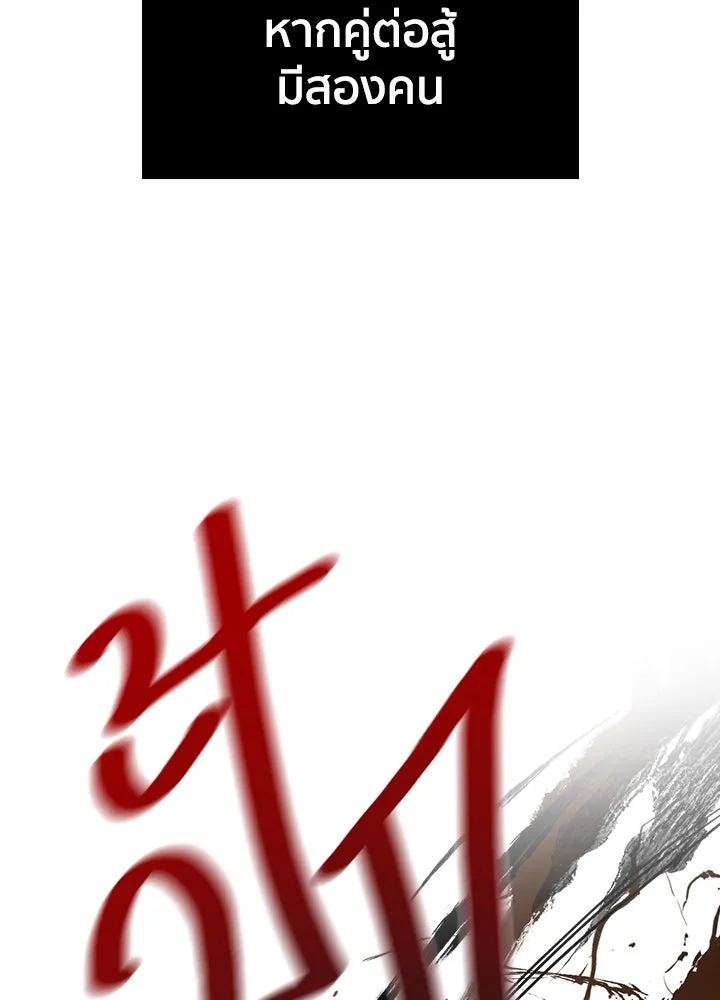 นักเลงกระจอกย้อนเวลามาทวงแค้น ตอนที่ 4 รูปที่ 7