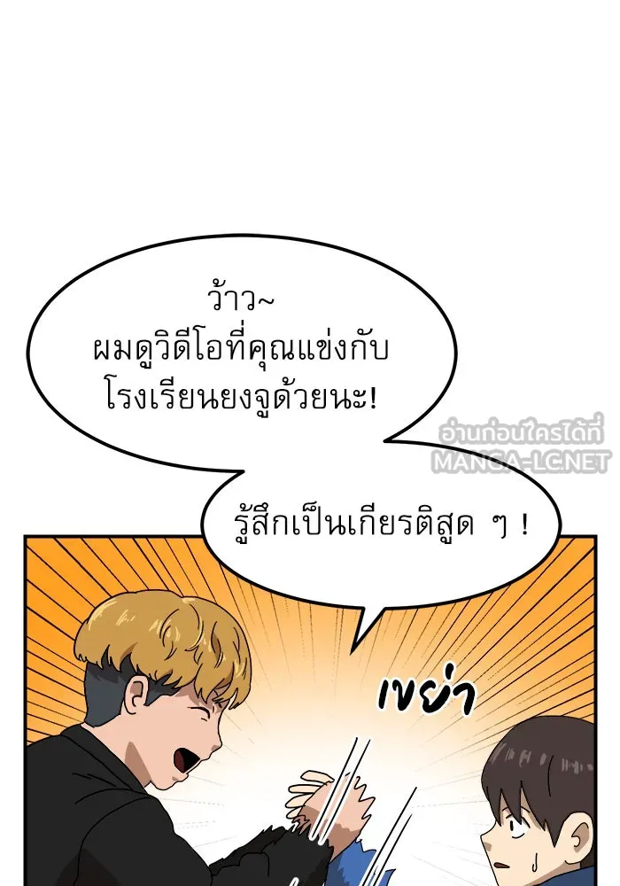 Double Click ตอนที่ 24 รูปที่ 9