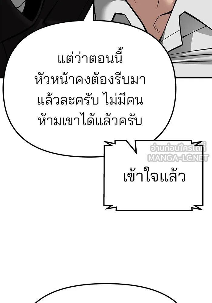 เลวฟาดเลว ตอนที่ 84 รูปที่ 207