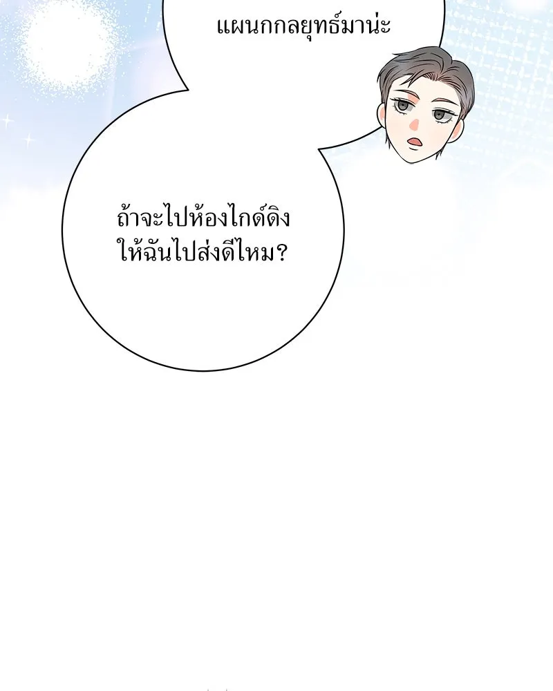 แด่ความเกลียดชัง ตอนที่ 17 รูปที่ 127