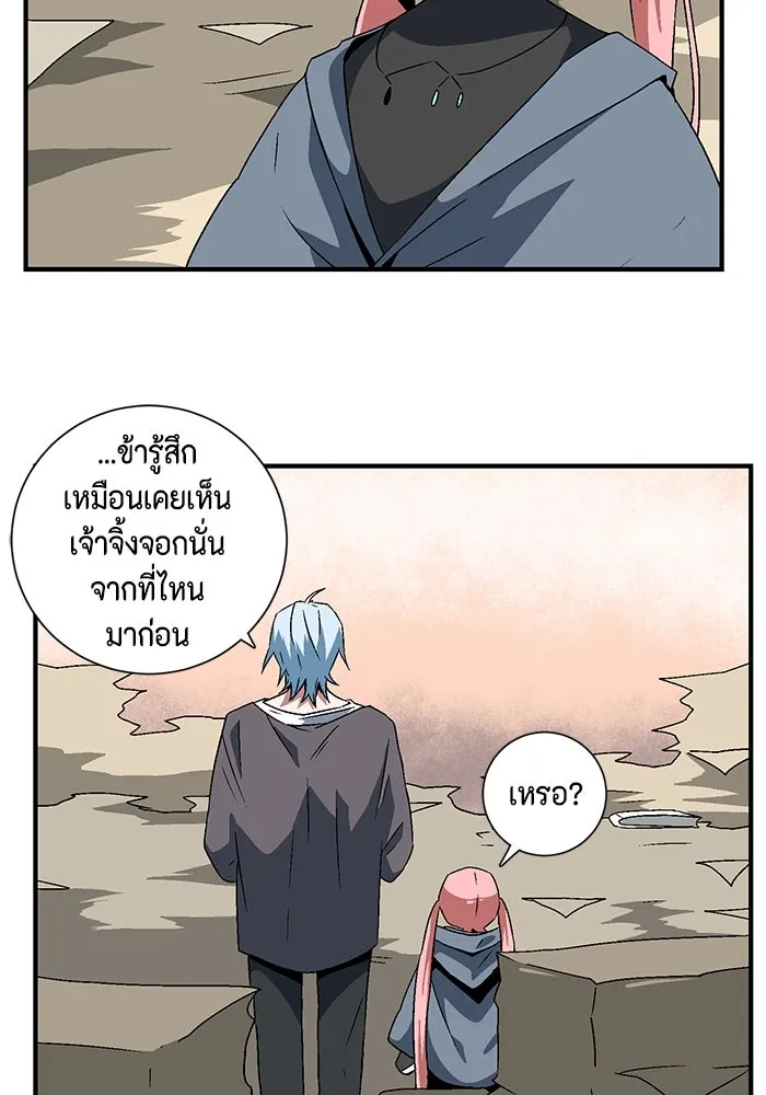 หนึ่งก้าวสู่เจ้ามาร ตอนที่ 35 ราชา (6) รูปที่ 10