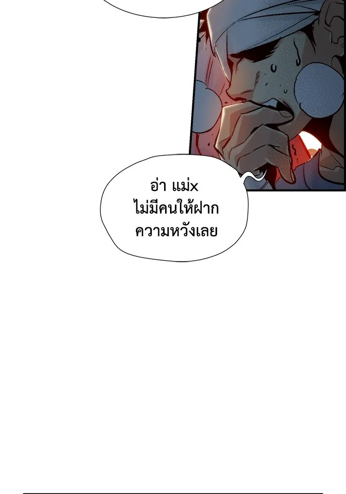 The Lone Necromancer ตอนที่ 11 รูปที่ 38
