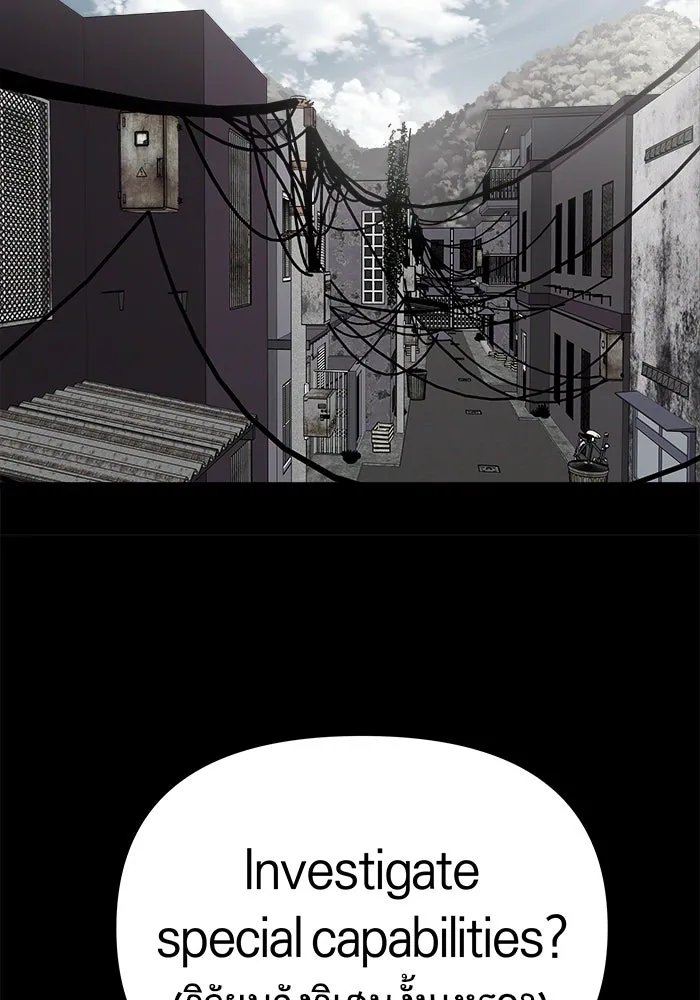 วายร้ายก็อยากมีรัก ตอนที่ 1 รูปที่ 43