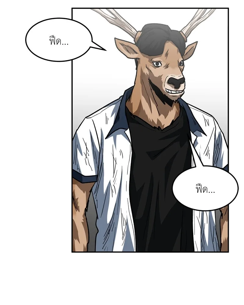 โรงเรียนสัตว์กินเนื้อ ตอนที่ 80 รูปที่ 47