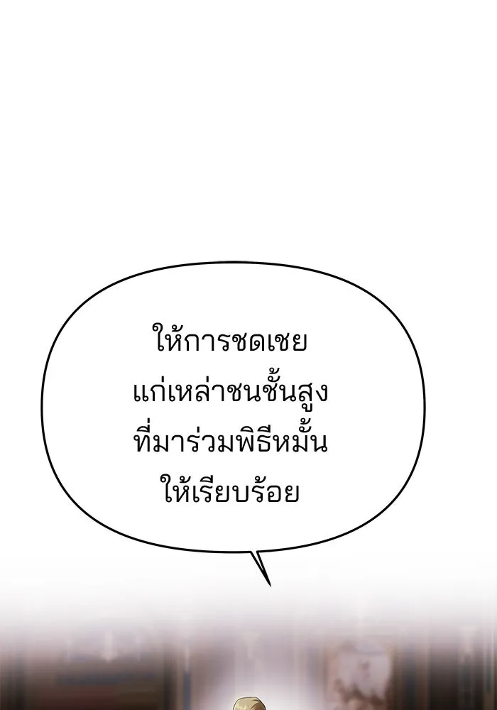 เกมรักจับสามี ตอนที่ 64 รูปที่ 49