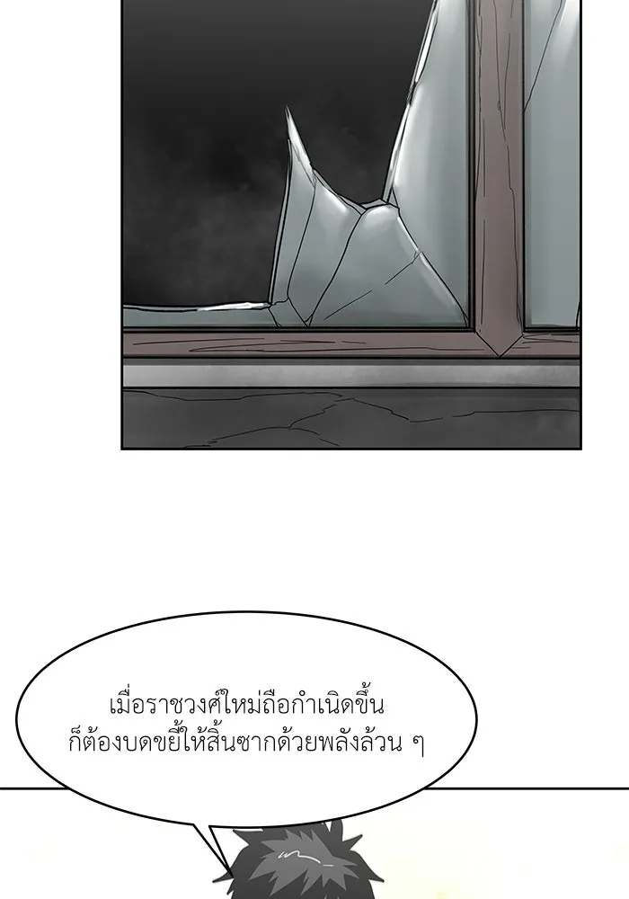 โรงเรียนสัตว์กินเนื้อ ตอนที่ 110 รูปที่ 8
