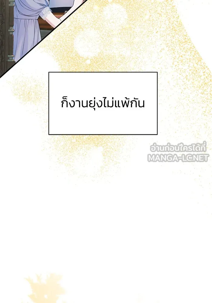 ไหนบอกว่าฉันใกล้ตาย ตอนที่ ตอนพิเศษ 1 รูปที่ 12