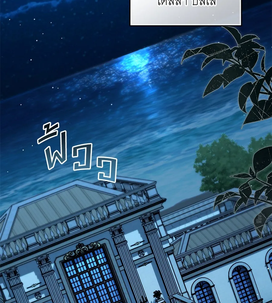 เล่ห์รักชนชั้นสูง ตอนที่ 59 รูปที่ 2