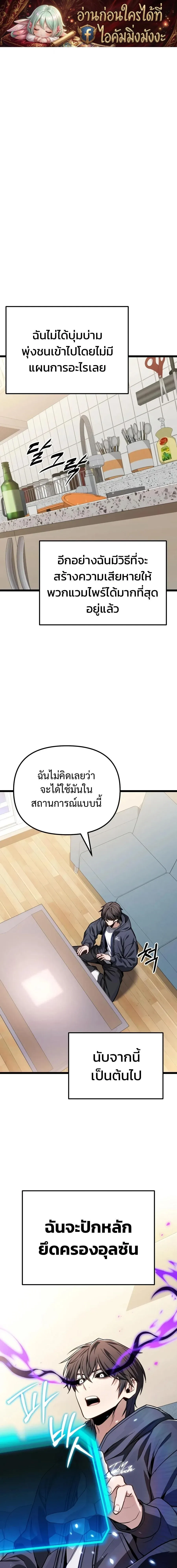 Absolute Person in Every Corner โทษท_ พ_นท_น_ห_ามออก_ ตอนที่ ตอนที่ 81 รูปที่ 1