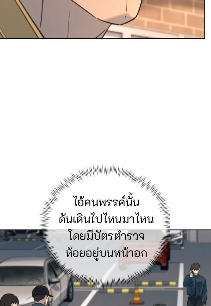 พริบตาเปลี่ยนโลก ตอนที่ 22 รูปที่ 112