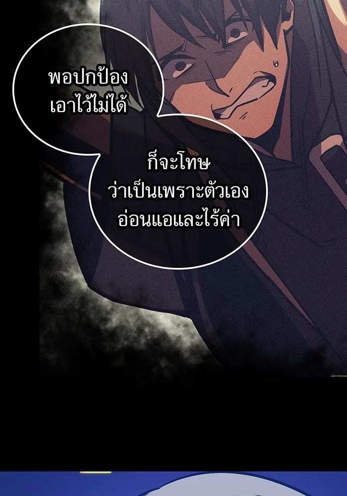 เพลเยอร์เลือดเทวะ ตอนที่ 31 vs วายุและอัสนี ④ รูปที่ 74