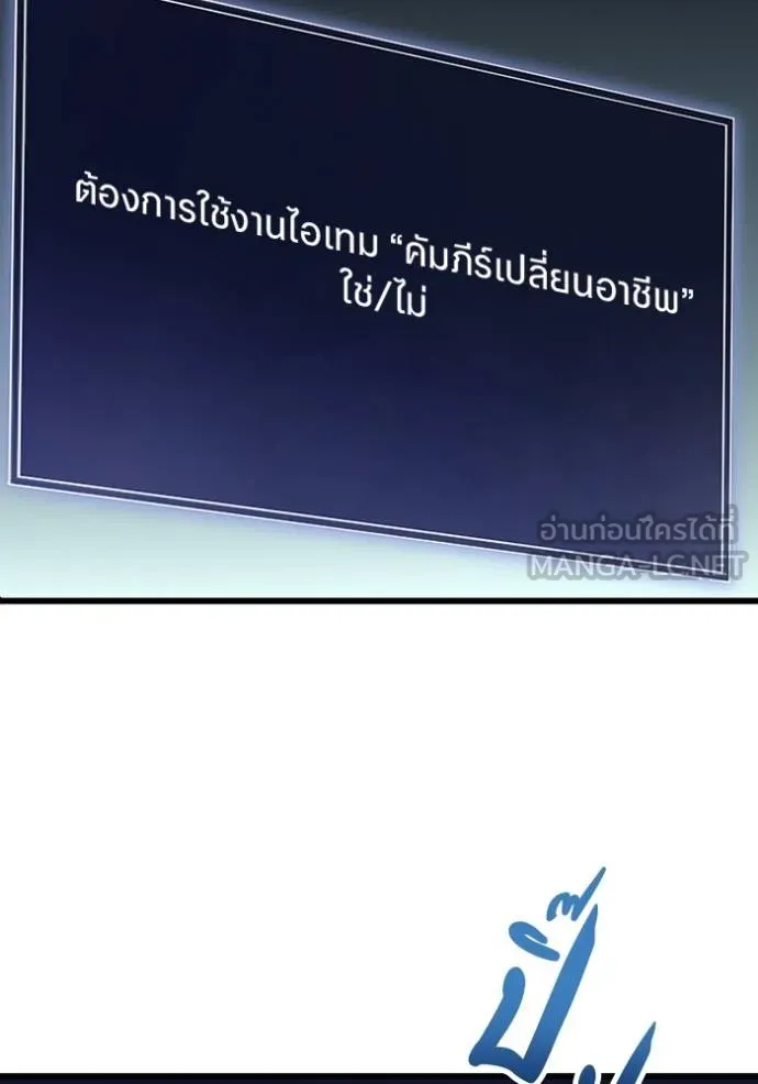 โคตรอาวุธลับ ตอนที่ 35 รูปที่ 4