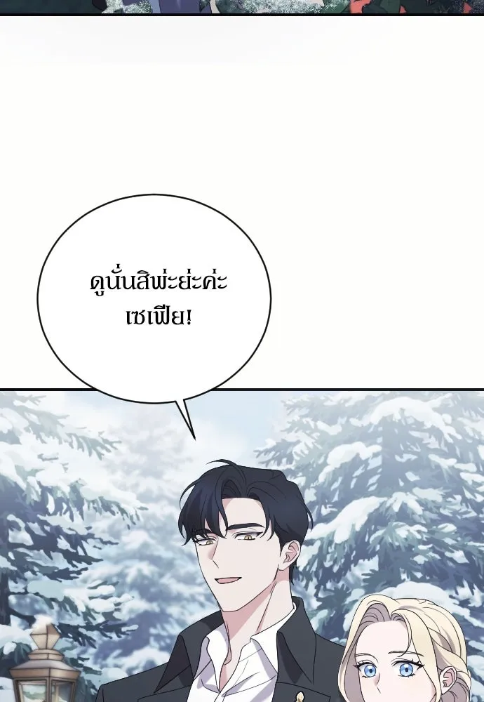 หมาป่าคู่เคียงบัลลังก์ ตอนที่ 8 รูปที่ 44