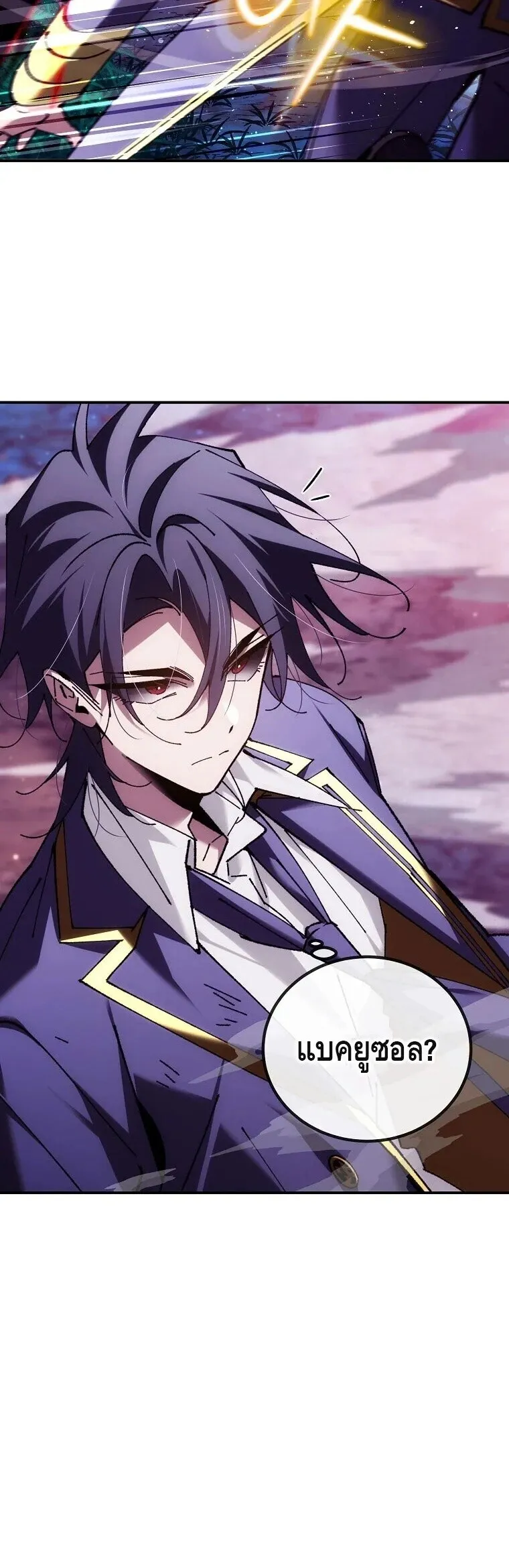 Magic Academy_s Genius Blinker ฉ_นกลายเป_นอ_จฉร_ยะการบล_งค_ในสถาบ_นเวทมนตร_ ตอนที่ ตอนที่ 89 รูปที่ 32