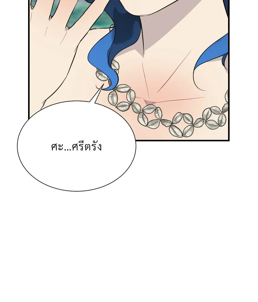 จันทร์เจ้า ตอนที่ ตอนที่ ๕๓  ผิดที่ผิดเวลา รูปที่ 85