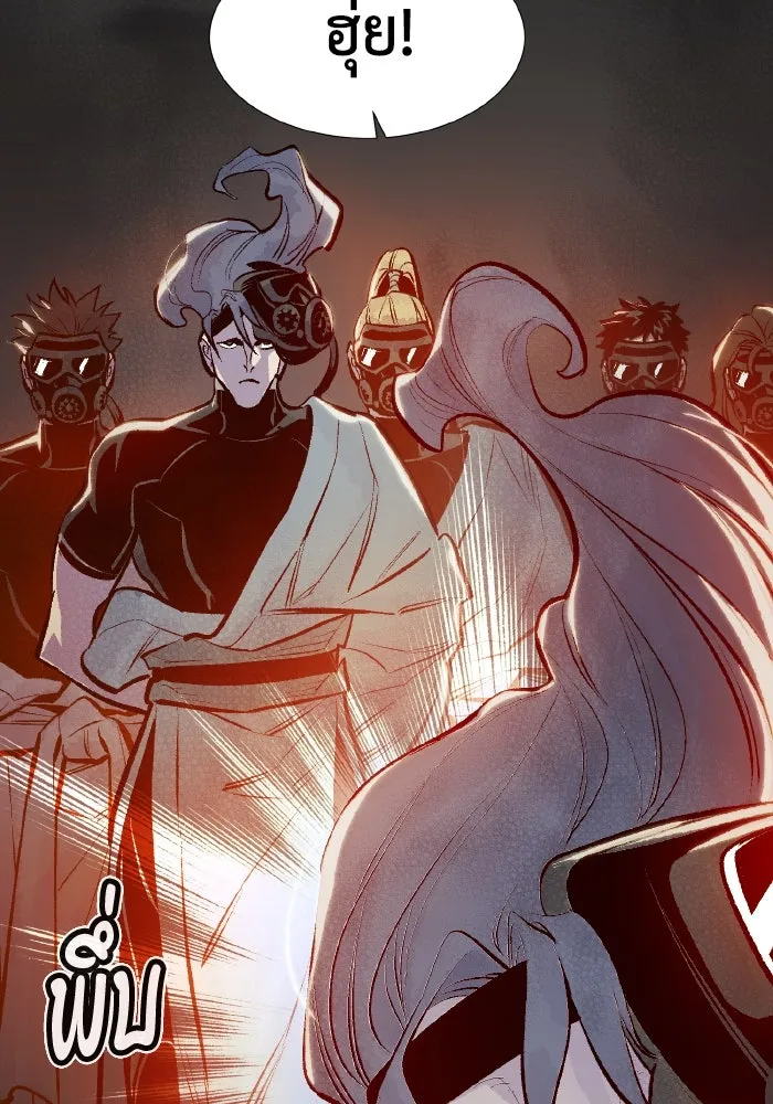 The Lone Necromancer ตอนที่ 85 รูปที่ 59