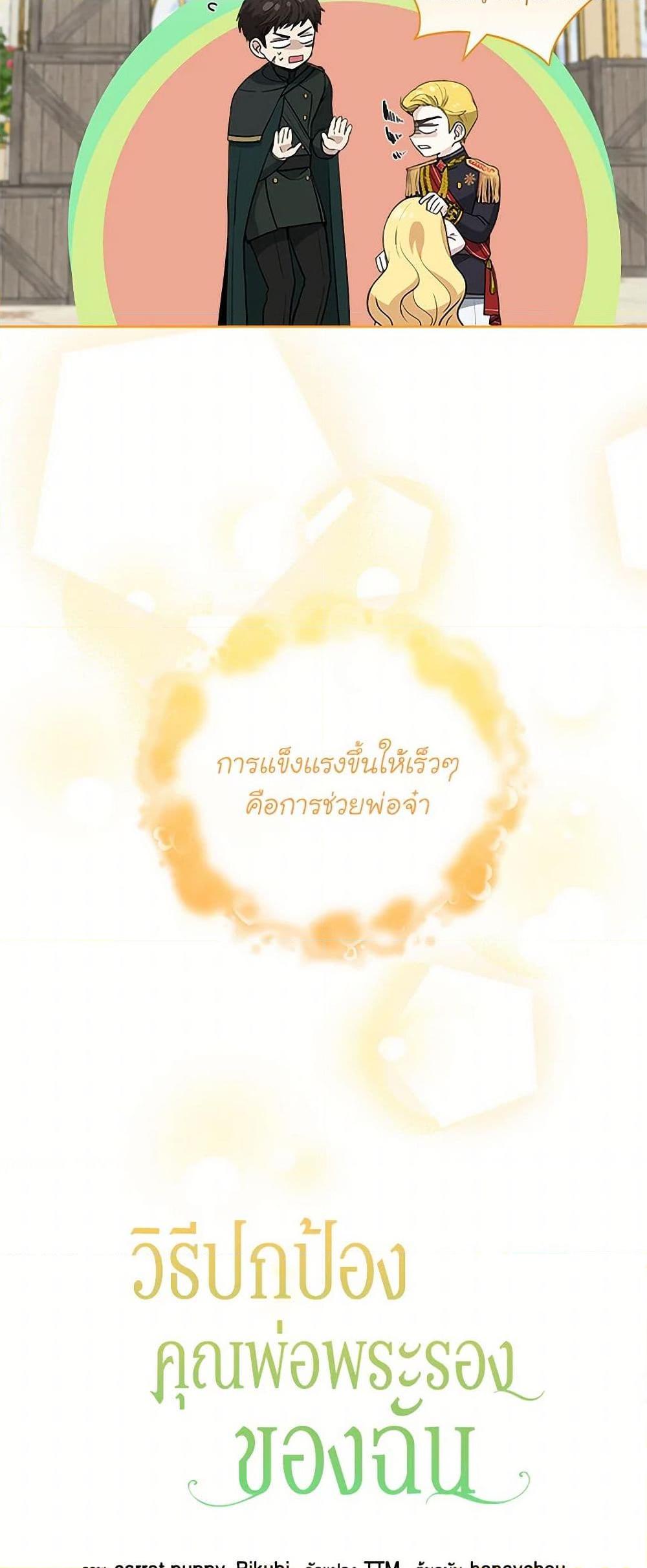 Manga-lc-com อ่านมังงะ อ่านการ์ตูน ออนไลน์ ฟรี I’ll Protect You, Daddy! ตอนที่ 1 2 3 4 5 6 7 8 9 10 11 12 13 14 ฟรี ไม่มีโฆษณา Manga-lc - อ่าน มังงะ อ่าน การ์ตูน ออนไลน์ อ่านมังงะ ฟรี