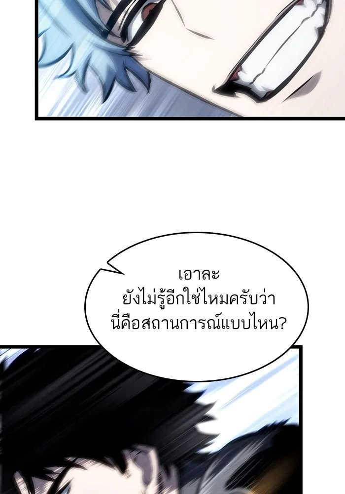 หลังวันสิ้นโลก ตอนที่ 111 รูปที่ 37