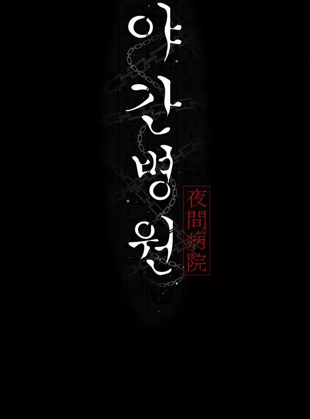 Doujin-Lc- อ่าน โดจิน มังฮวา เกาหลี ญี่ปุ่น จีน แปลไทย Night Hospital ตอนที่ 1 2 3 4 5 6 7 8 9 10 11 12 13 14 ฟรี ไม่มีโฆษณา อ่าน โดจิน Manhwa เกาหลี ญี่ปุ่น จีน เรามีครบ คัดมาให้เน้นๆ โดจิน 18+ รับประกันความฟินโดย  Doujin Lc