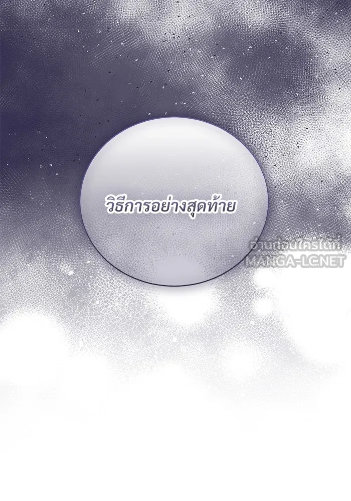 แด่ชู้รักของสามี ตอนที่ 44 รูปที่ 90