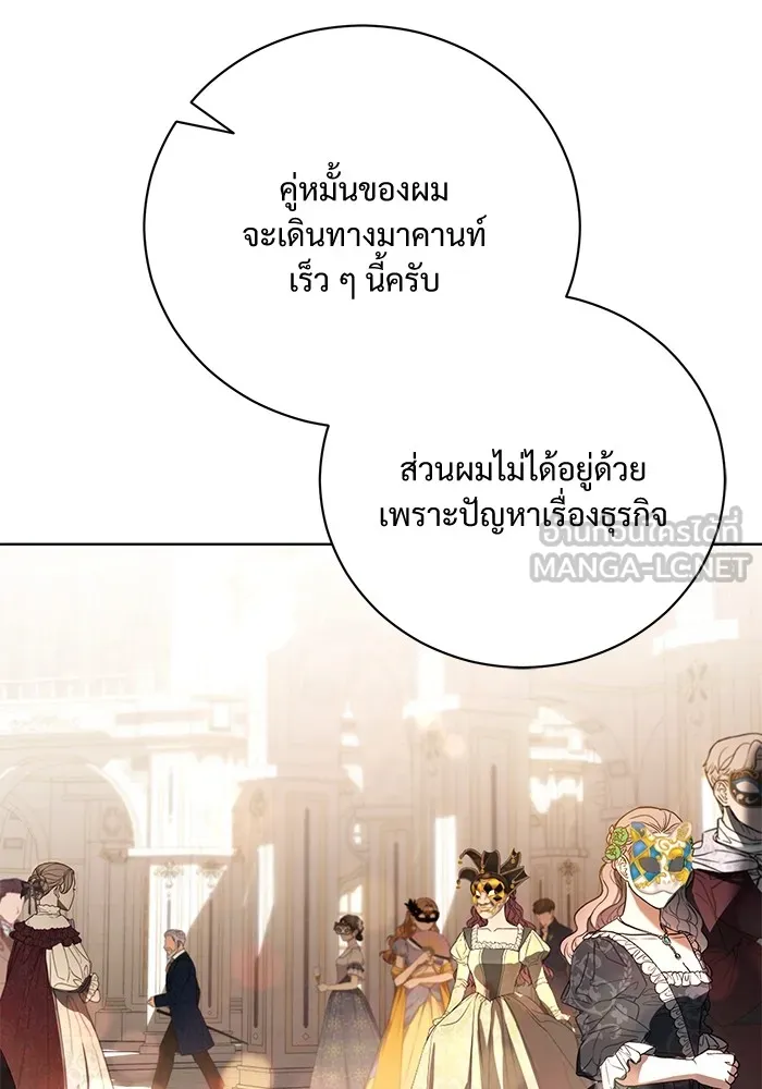 แด่ชู้รักของสามี ตอนที่ 28 รูปที่ 3