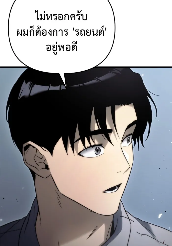 โกดังลับหลังโลกแตก ตอนที่ 4 รูปที่ 71