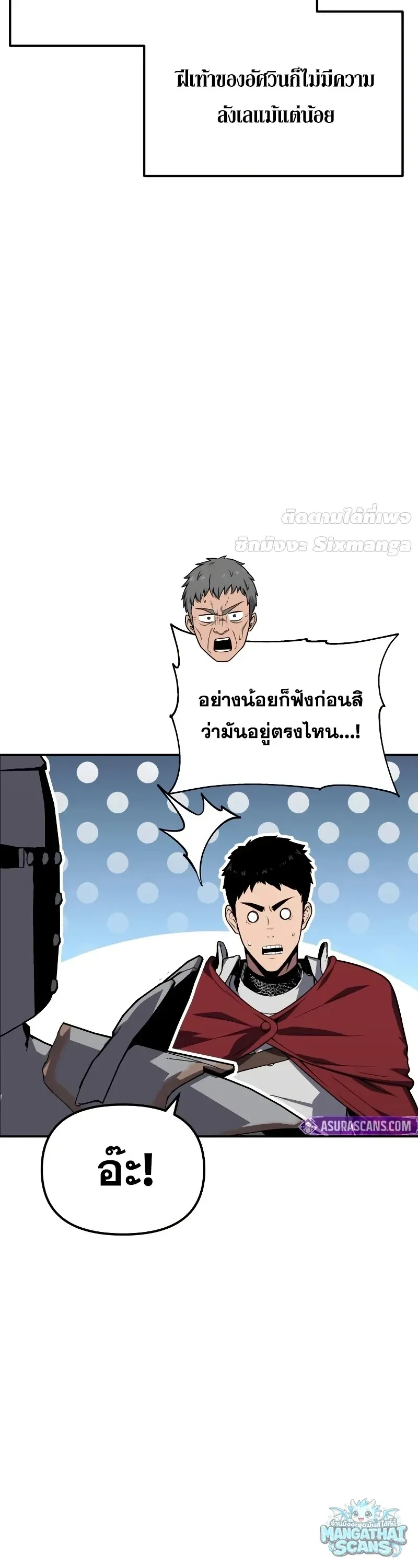 The Knight King Who Returned With a God ราชาอ_ศว_นผ_มาก_บเทพ ตอนที่ ตอนที่ 156 รูปที่ 18