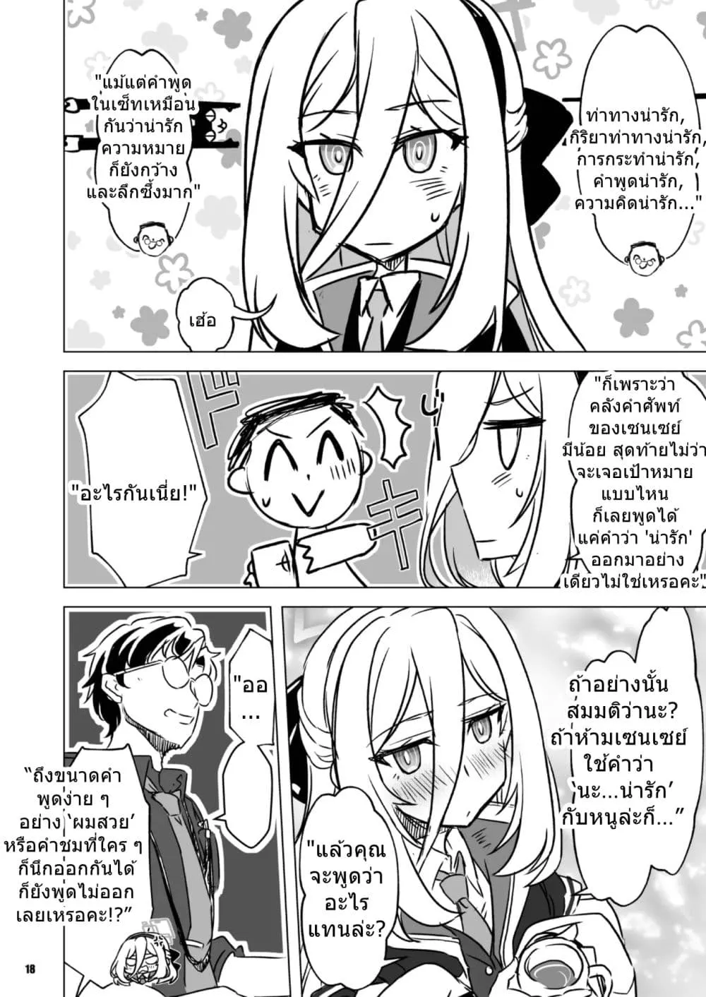 Manga-lc-com อ่านมังงะ อ่านการ์ตูน ออนไลน์ ฟรี Blue Archive Kei-chan wa kawaii igai mo iwaretai! BY synno_t ตอนที่ 1 2 3 4 5 6 7 8 9 10 11 12 13 14 ฟรี ไม่มีโฆษณา Manga-lc - อ่าน มังงะ อ่าน การ์ตูน ออนไลน์ อ่านมังงะ ฟรี