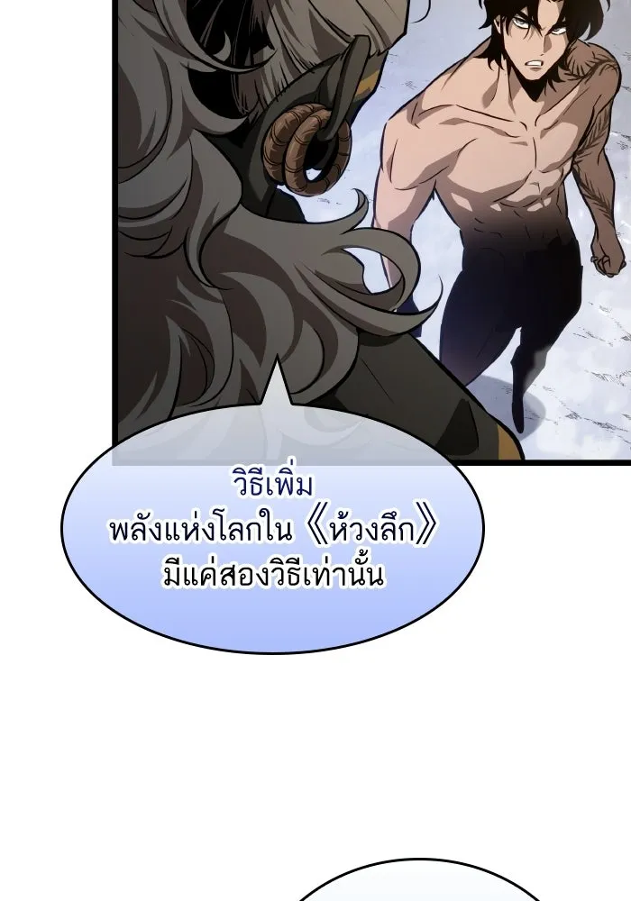 หลังวันสิ้นโลก ตอนที่ 199 รูปที่ 64